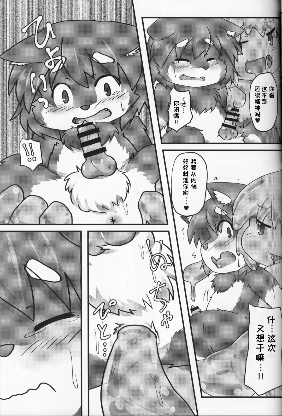 [Subata] Yuusha Takeshiba-kun no Bouken | 勇者竹柴君的冒险 Fhentai - Page 9