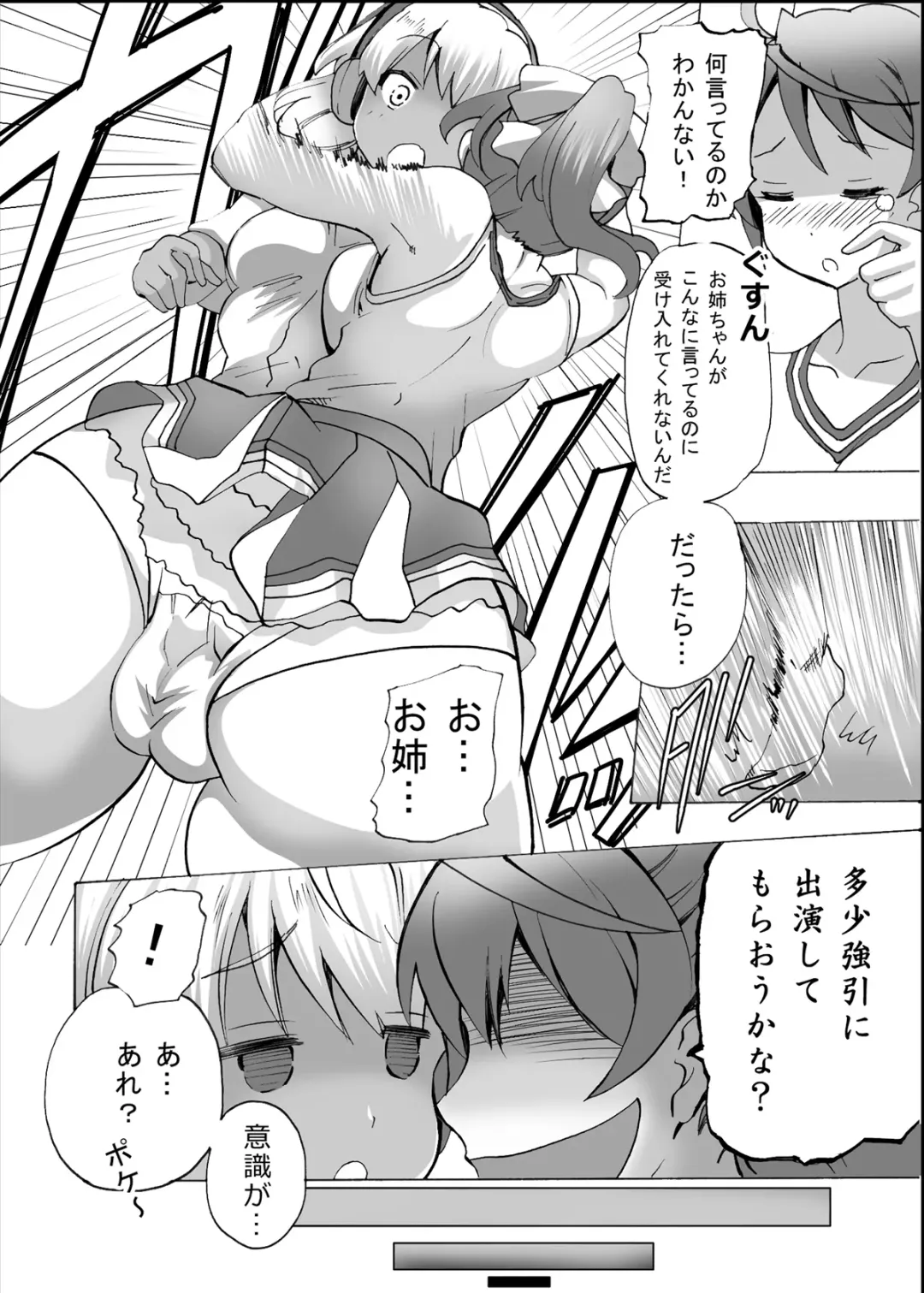 [Tamposa] Gnow Grave "Hyoui VR -Harem Joshi Basketball Bu Hen 1-" Fhentai - Page 19