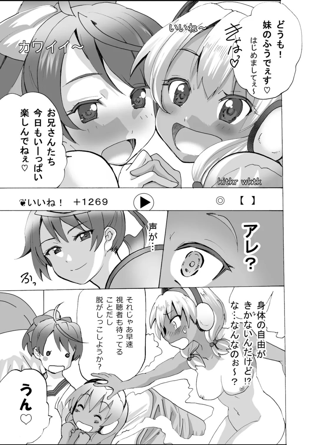 [Tamposa] Gnow Grave "Hyoui VR -Harem Joshi Basketball Bu Hen 1-" Fhentai - Page 22