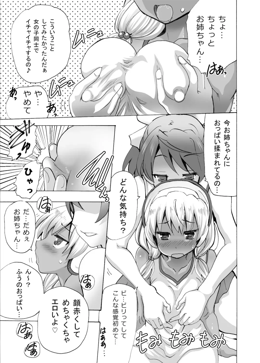[Tamposa] Gnow Grave "Hyoui VR -Harem Joshi Basketball Bu Hen 1-" Fhentai - Page 26