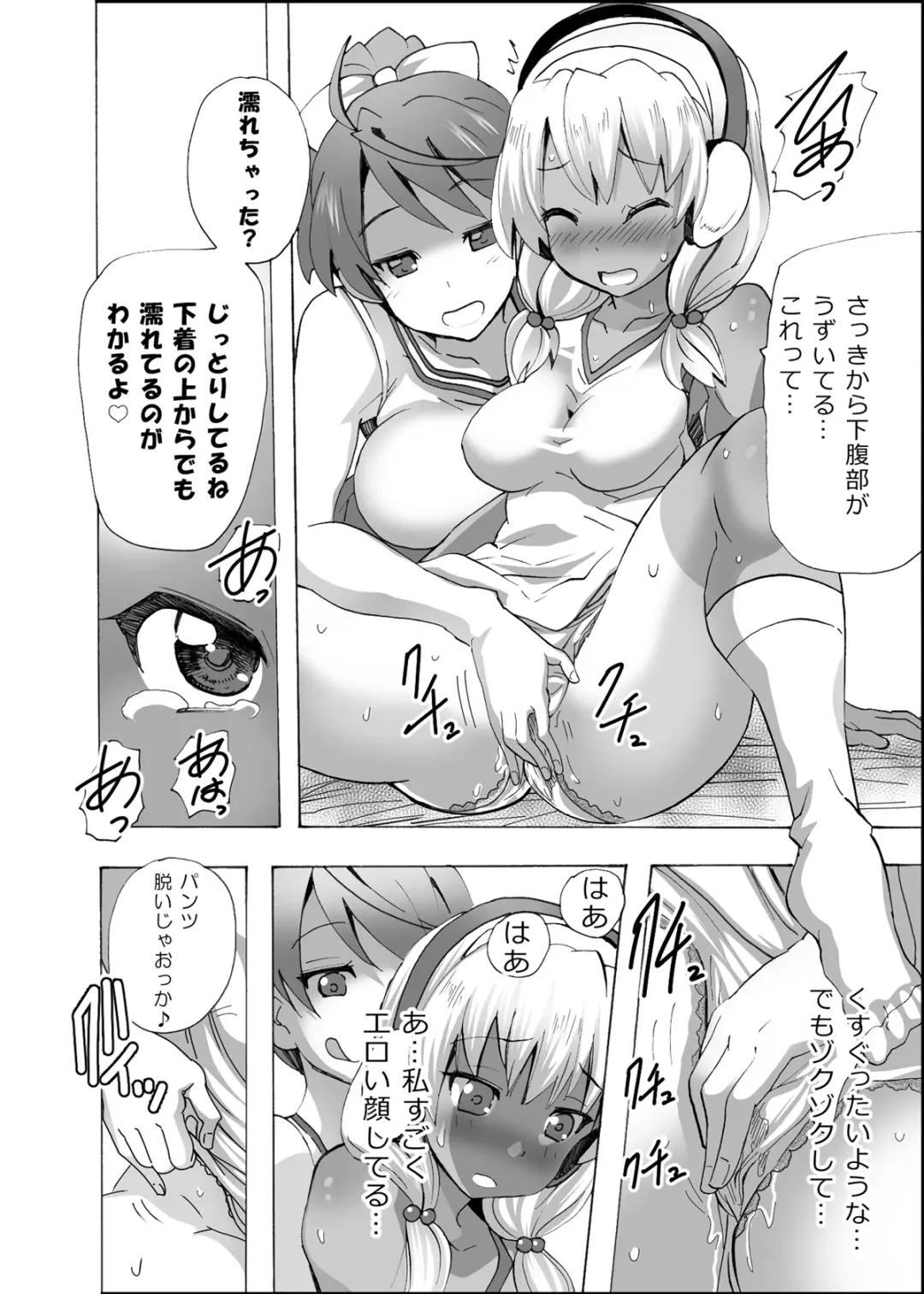 [Tamposa] Gnow Grave "Hyoui VR -Harem Joshi Basketball Bu Hen 1-" Fhentai - Page 27