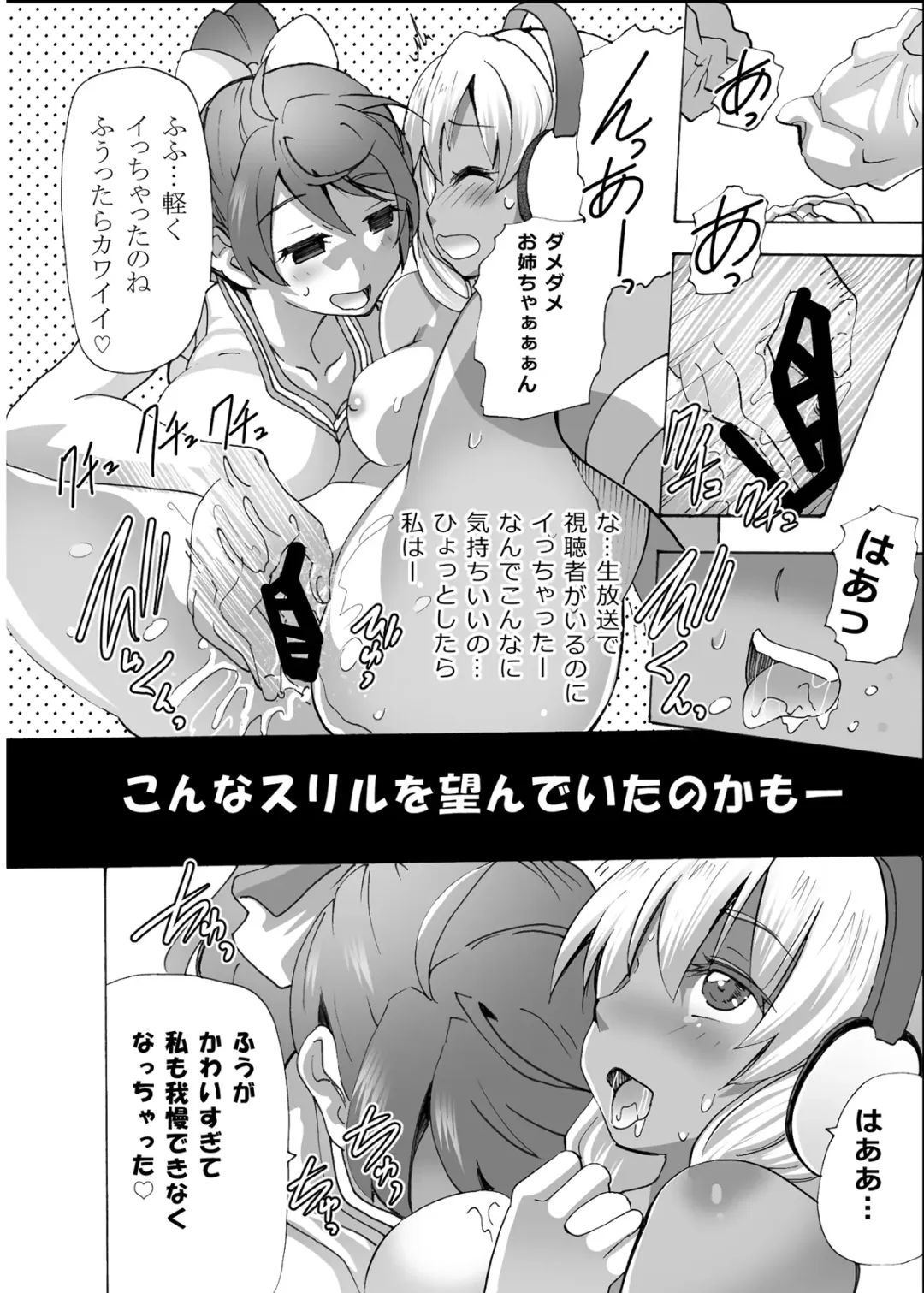[Tamposa] Gnow Grave "Hyoui VR -Harem Joshi Basketball Bu Hen 1-" Fhentai - Page 29
