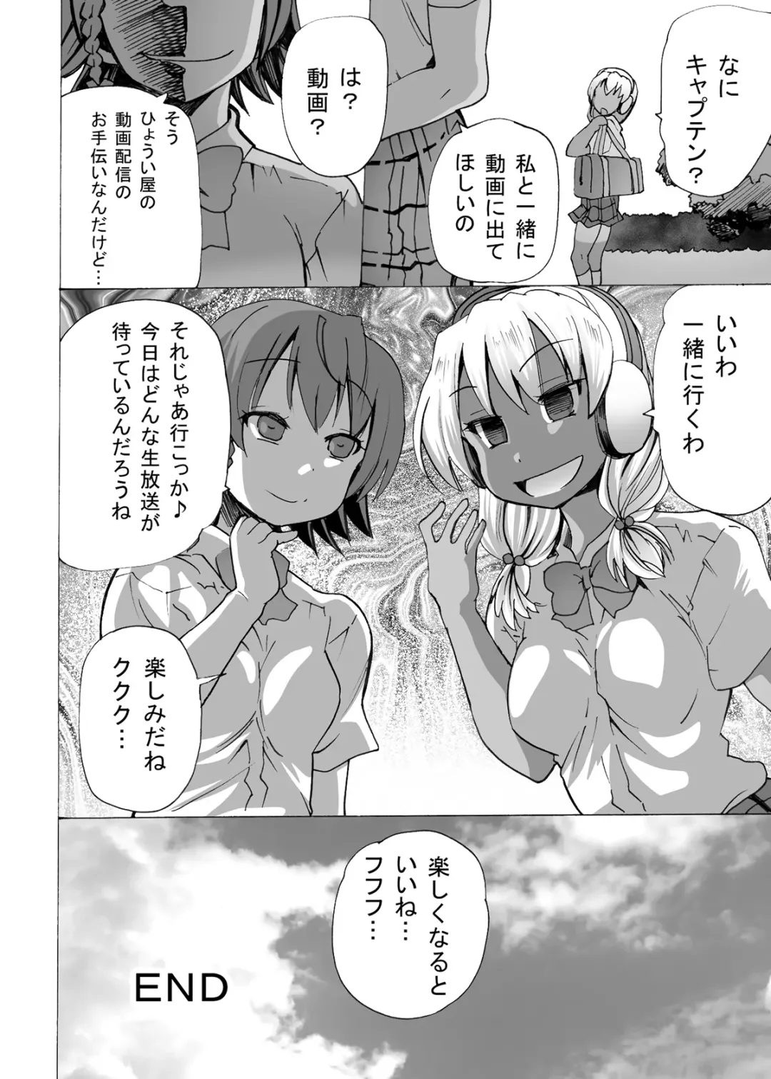 [Tamposa] Gnow Grave "Hyoui VR -Harem Joshi Basketball Bu Hen 1-" Fhentai - Page 35