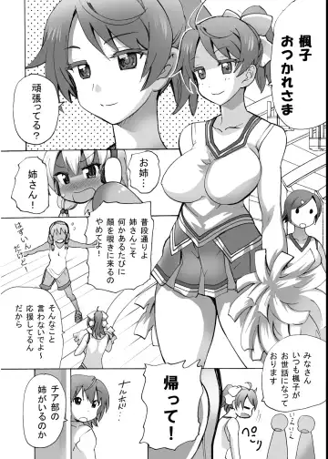 [Tamposa] Gnow Grave "Hyoui VR -Harem Joshi Basketball Bu Hen 1-" Fhentai - Page 13