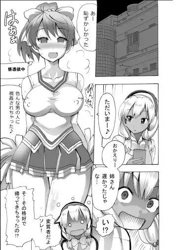 [Tamposa] Gnow Grave "Hyoui VR -Harem Joshi Basketball Bu Hen 1-" Fhentai - Page 16