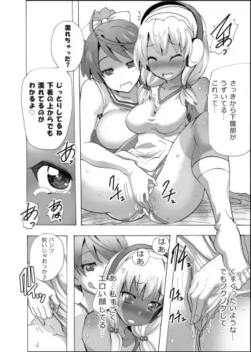 [Tamposa] Gnow Grave "Hyoui VR -Harem Joshi Basketball Bu Hen 1-" Fhentai - Page 27
