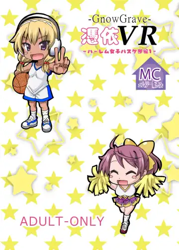 [Tamposa] Gnow Grave "Hyoui VR -Harem Joshi Basketball Bu Hen 1-" Fhentai - Page 37