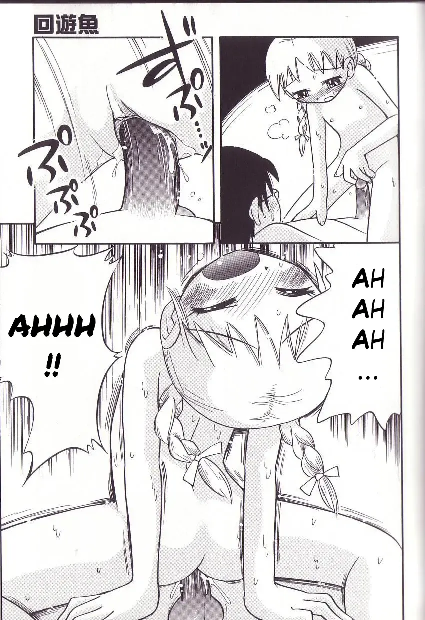 [Hoshino Fuuta] Hoozuri Fhentai.net - Page 129