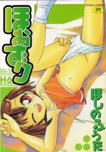 Read [Hoshino Fuuta] Hoozuri - Fhentai.net