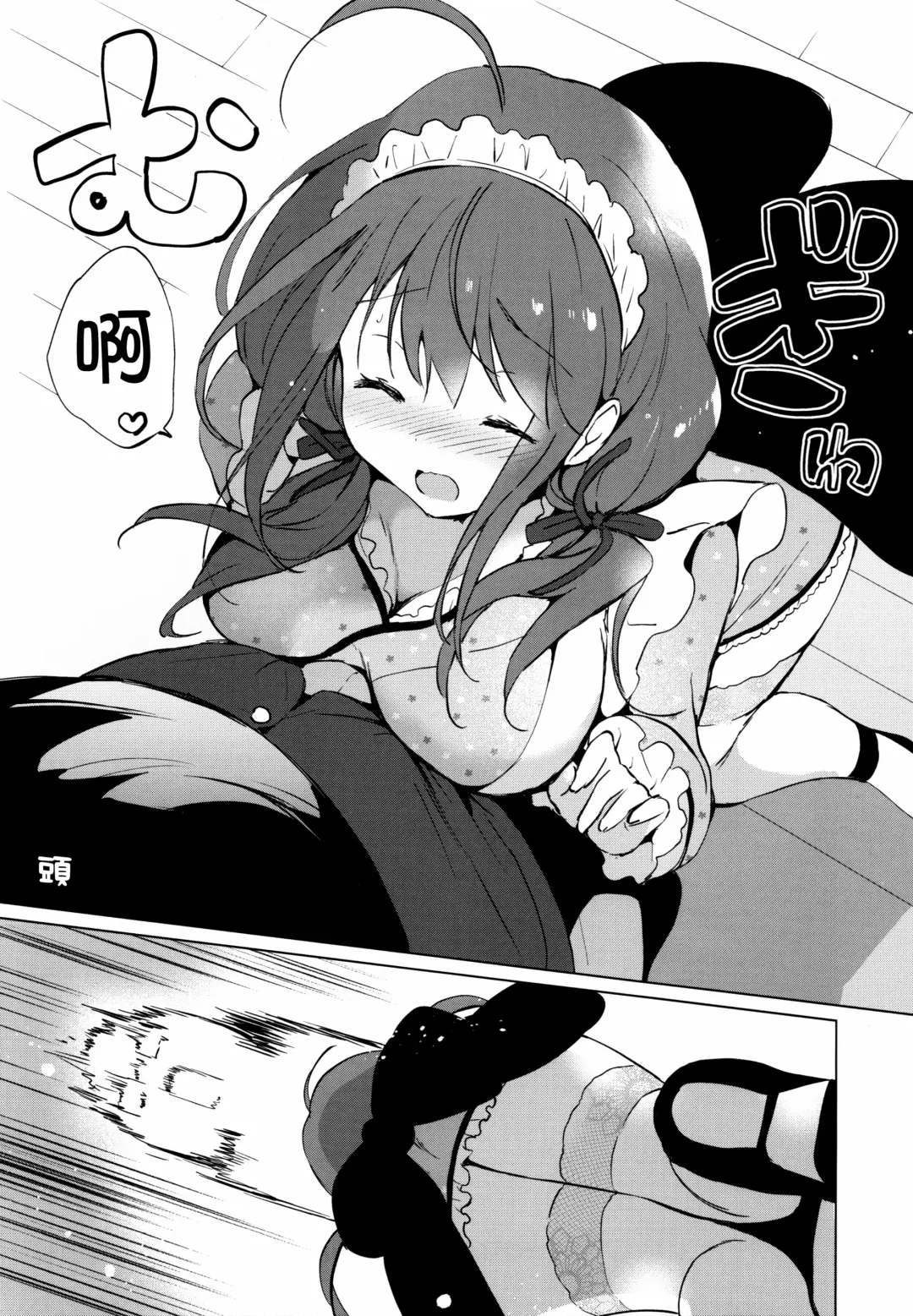 [Tsukako] Ore no Osananajimi ga Amaama Kawaii Fhentai - Page 11