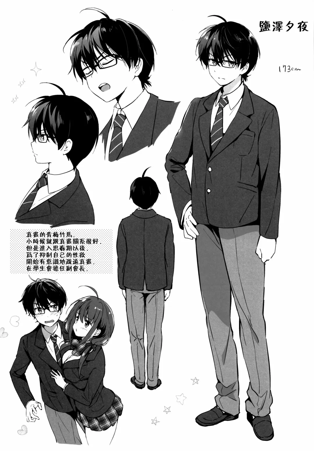 [Tsukako] Ore no Osananajimi ga Amaama Kawaii Fhentai - Page 5