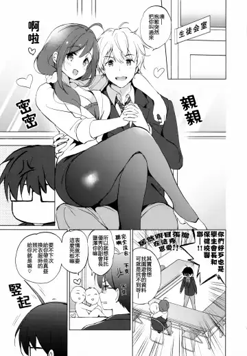 [Tsukako] Ore no Osananajimi ga Amaama Kawaii Fhentai - Page 13