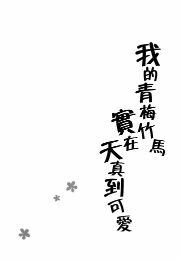 [Tsukako] Ore no Osananajimi ga Amaama Kawaii Fhentai - Page 6