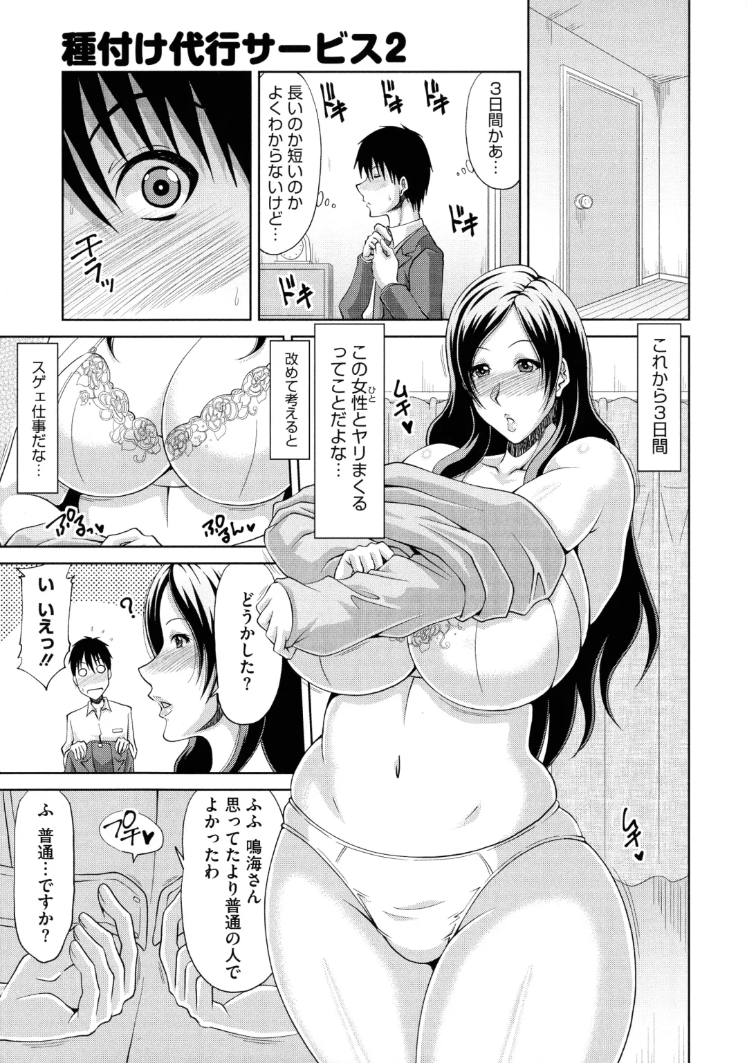 [Kai Hiroyuki] Haramase! ~Tanetsuke sareru Hitozuma-tachi~ Fhentai - Page 176