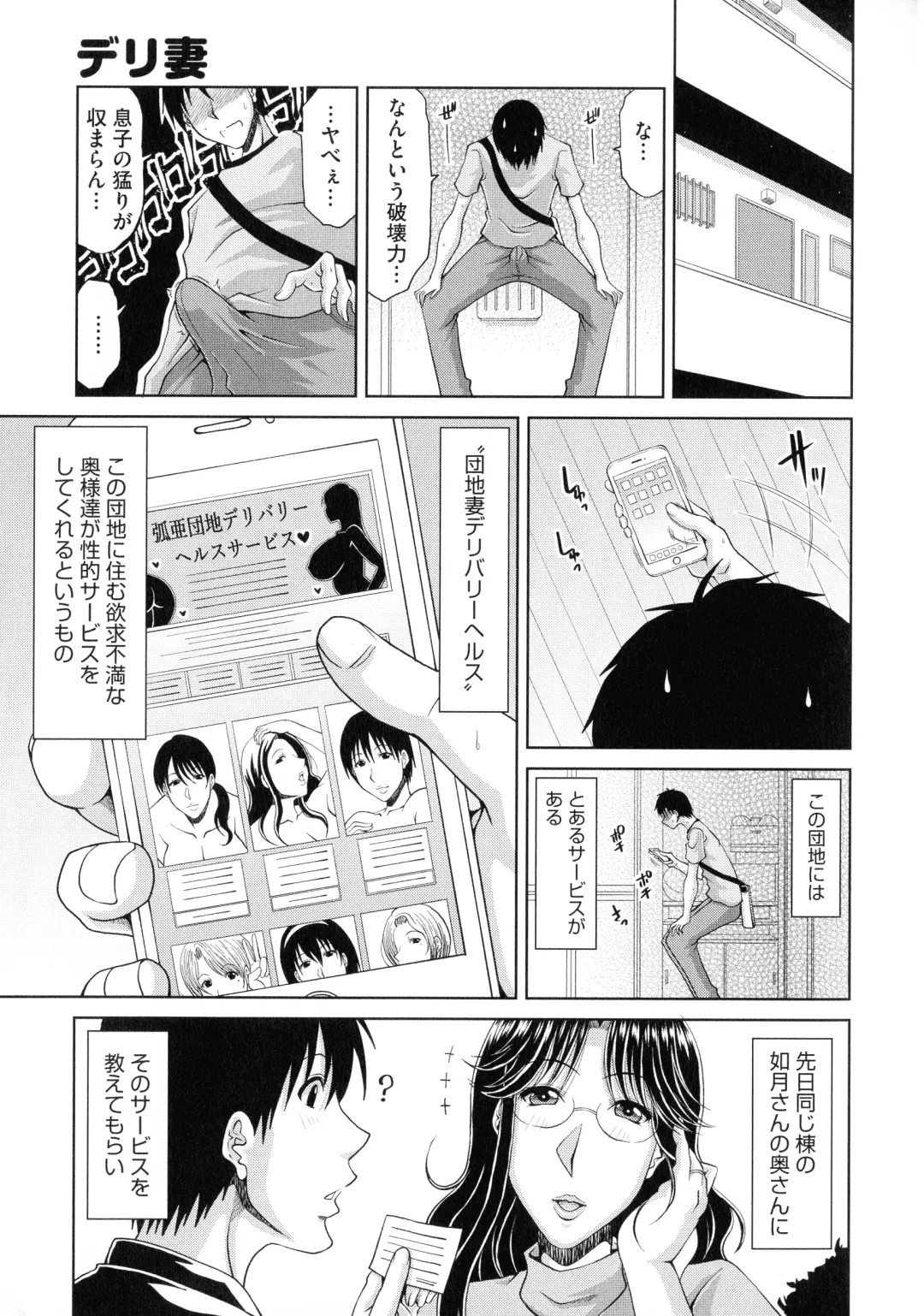 [Kai Hiroyuki] Haramase! ~Tanetsuke sareru Hitozuma-tachi~ Fhentai - Page 27