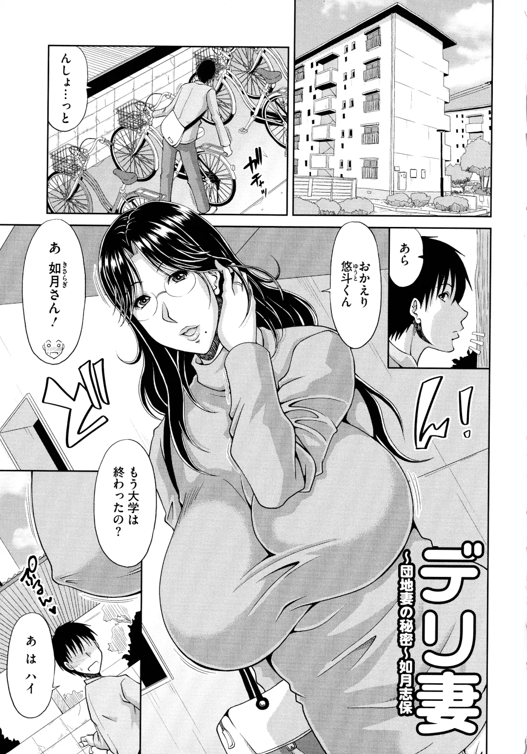 [Kai Hiroyuki] Haramase! ~Tanetsuke sareru Hitozuma-tachi~ Fhentai - Page 5