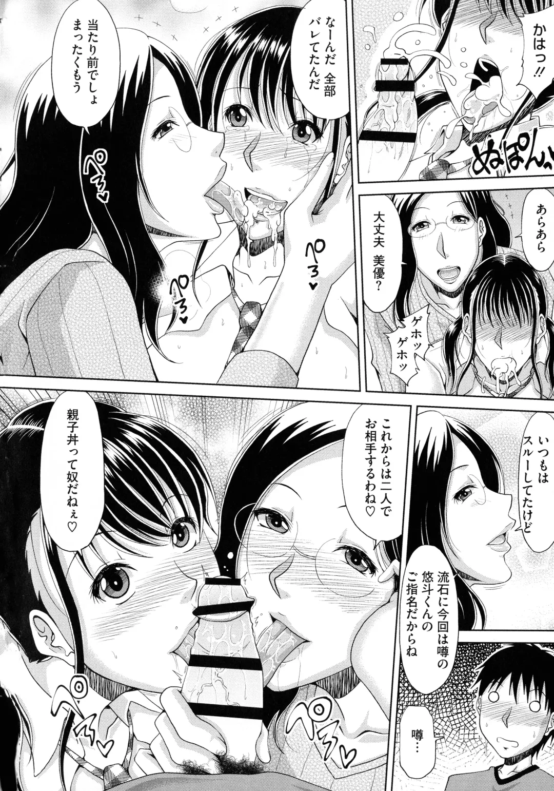 [Kai Hiroyuki] Haramase! ~Tanetsuke sareru Hitozuma-tachi~ Fhentai - Page 80