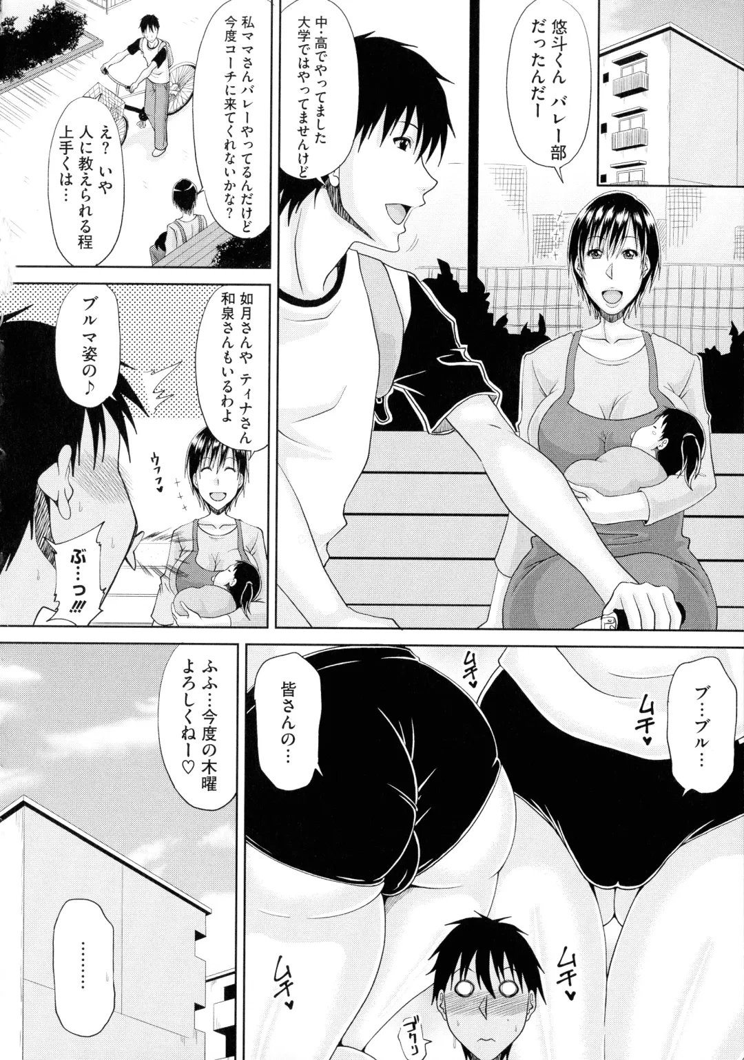 [Kai Hiroyuki] Haramase! ~Tanetsuke sareru Hitozuma-tachi~ Fhentai - Page 96