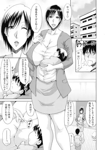 [Kai Hiroyuki] Haramase! ~Tanetsuke sareru Hitozuma-tachi~ Fhentai - Page 29