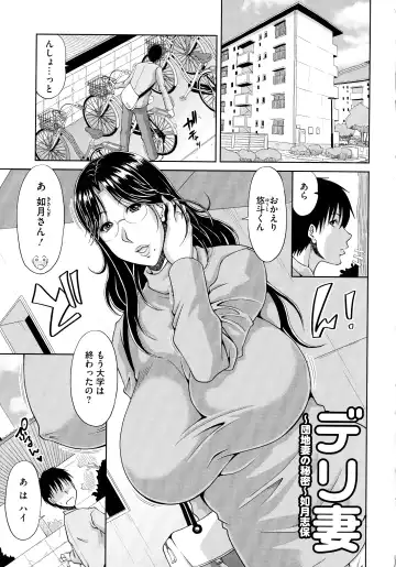 [Kai Hiroyuki] Haramase! ~Tanetsuke sareru Hitozuma-tachi~ Fhentai - Page 5