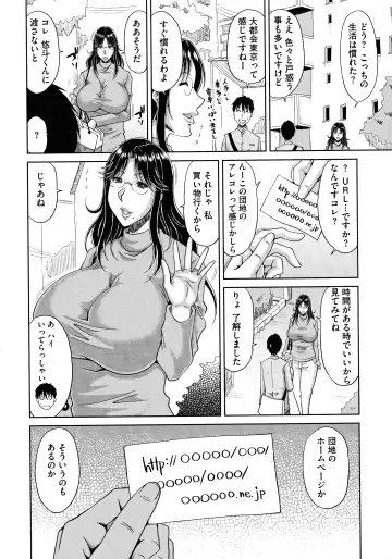 [Kai Hiroyuki] Haramase! ~Tanetsuke sareru Hitozuma-tachi~ Fhentai - Page 6
