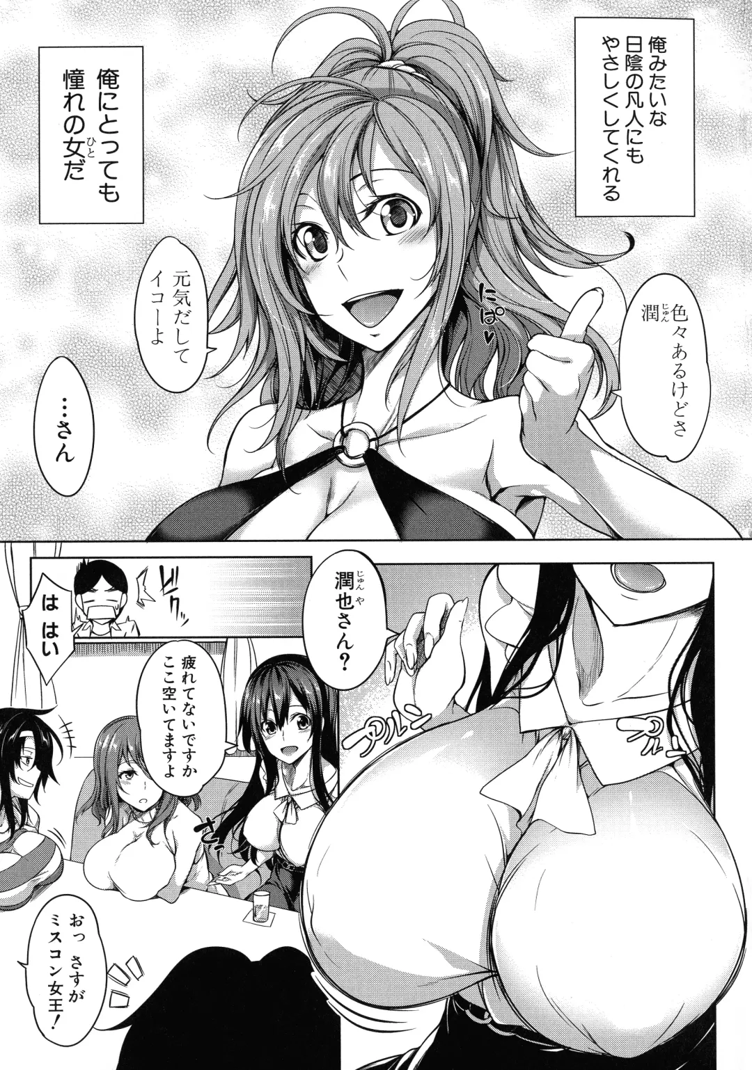 [Momiyama] Oppai Switch Fhentai - Page 10