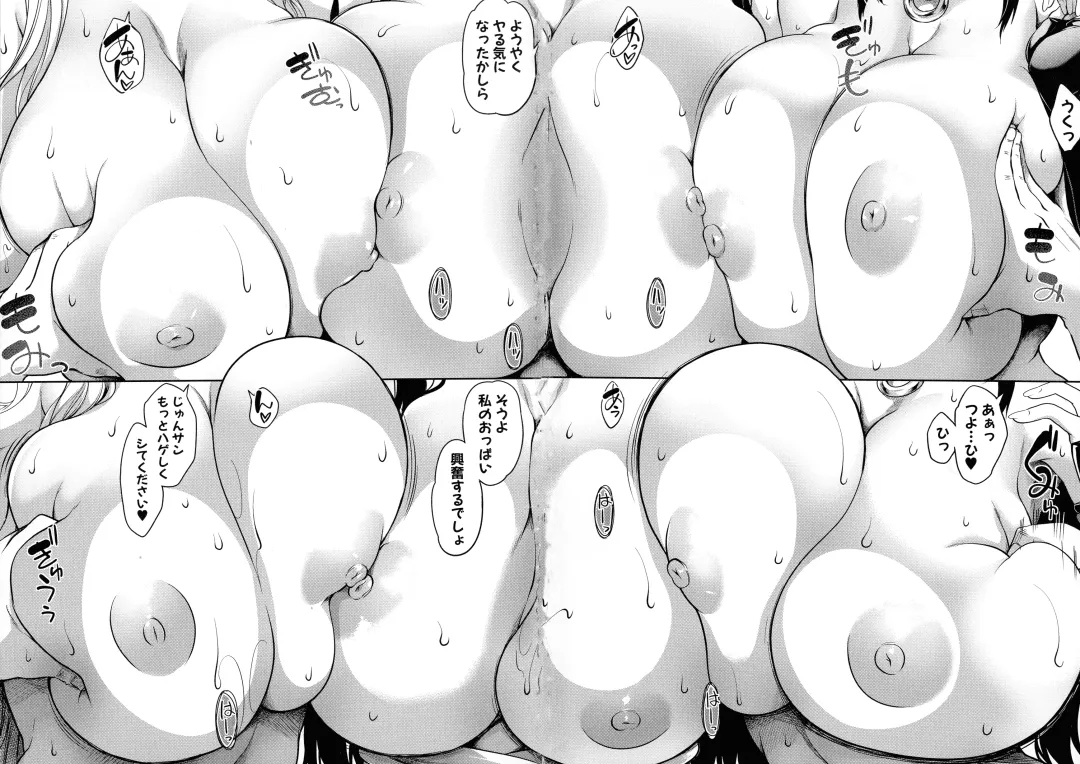 [Momiyama] Oppai Switch Fhentai - Page 107