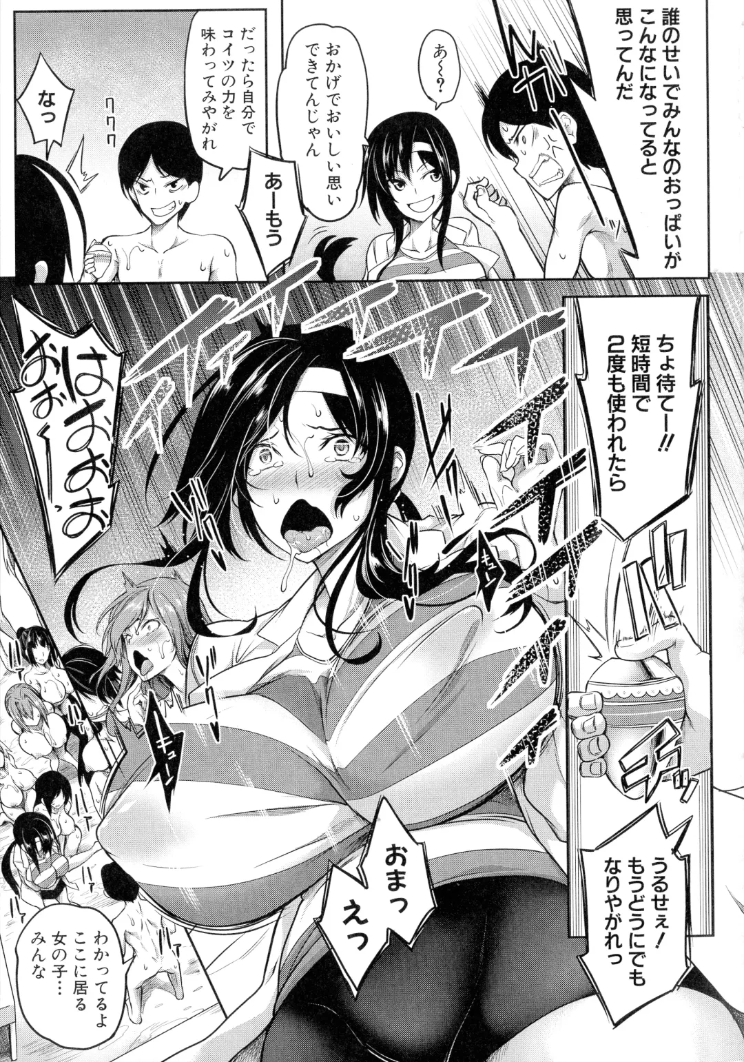 [Momiyama] Oppai Switch Fhentai - Page 134