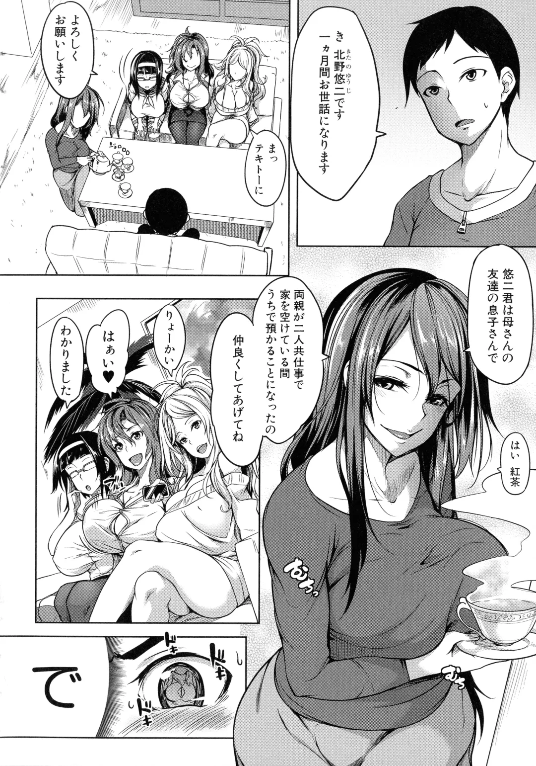 [Momiyama] Oppai Switch Fhentai - Page 141