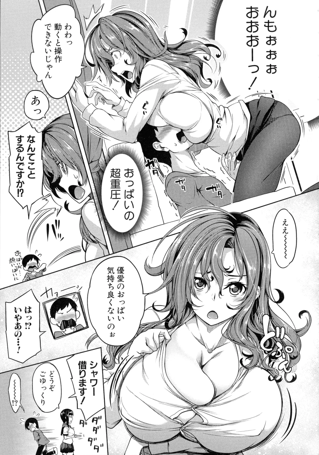 [Momiyama] Oppai Switch Fhentai - Page 144