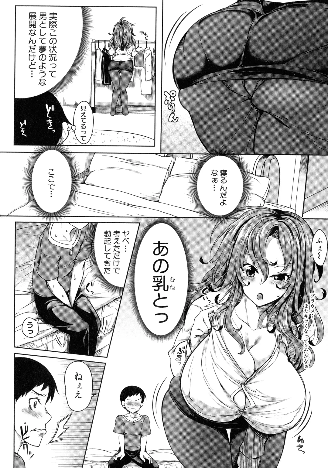 [Momiyama] Oppai Switch Fhentai - Page 149