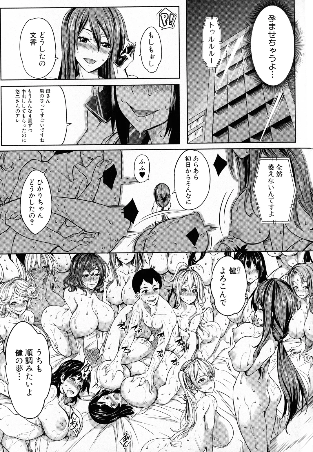 [Momiyama] Oppai Switch Fhentai - Page 178