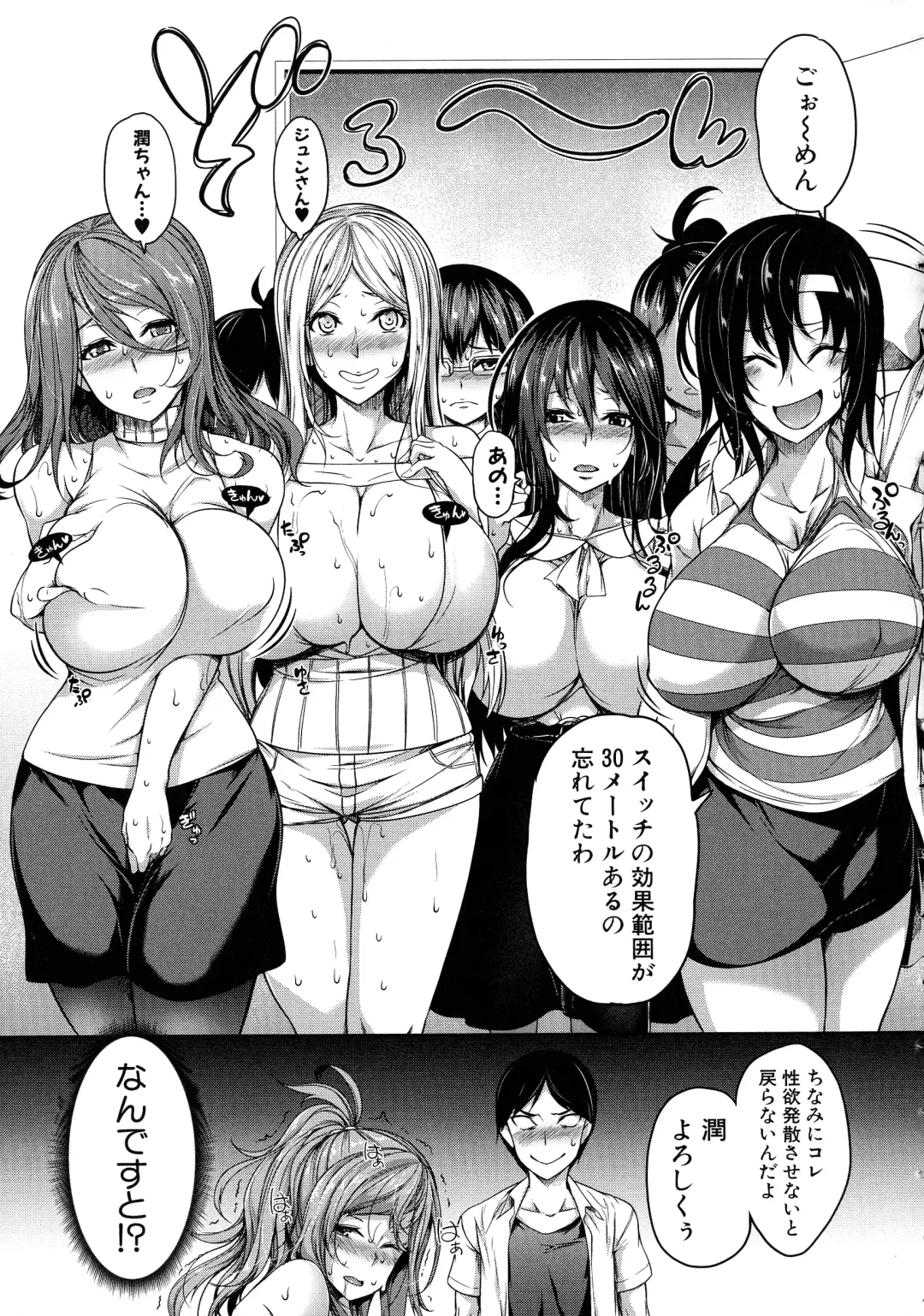 [Momiyama] Oppai Switch Fhentai - Page 24