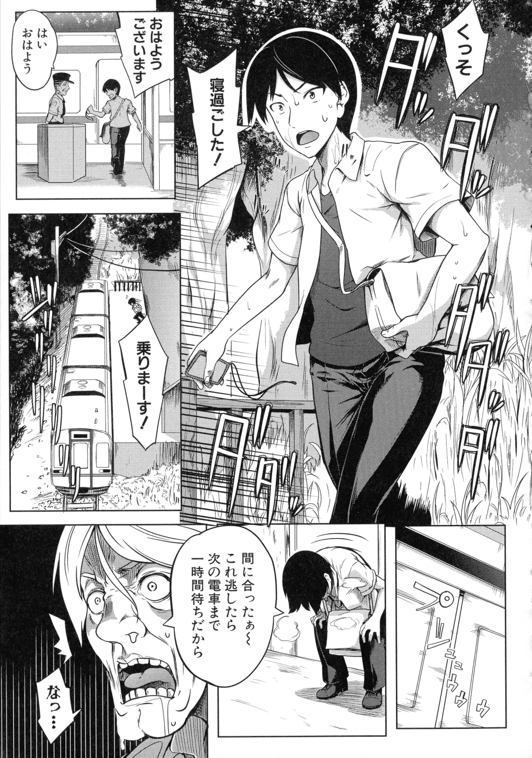 [Momiyama] Oppai Switch Fhentai - Page 49