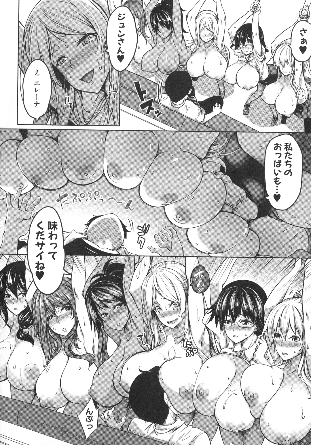 [Momiyama] Oppai Switch Fhentai - Page 66