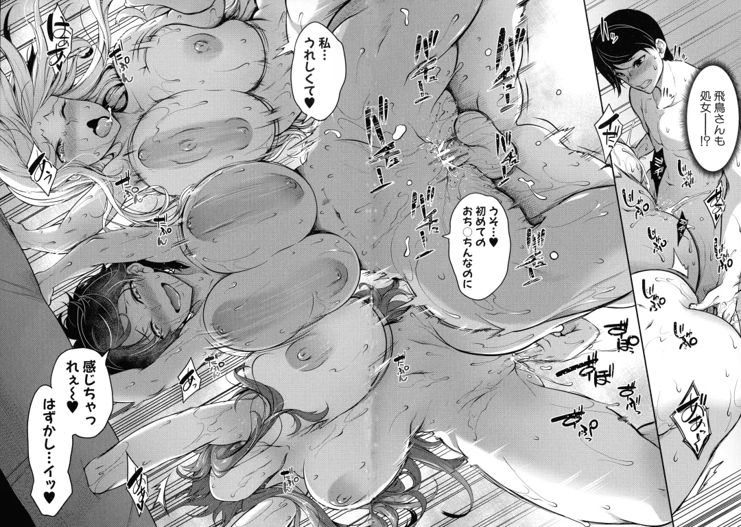 [Momiyama] Oppai Switch Fhentai - Page 78