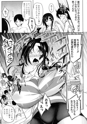 [Momiyama] Oppai Switch Fhentai - Page 134