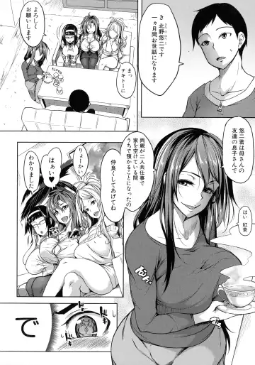 [Momiyama] Oppai Switch Fhentai - Page 141