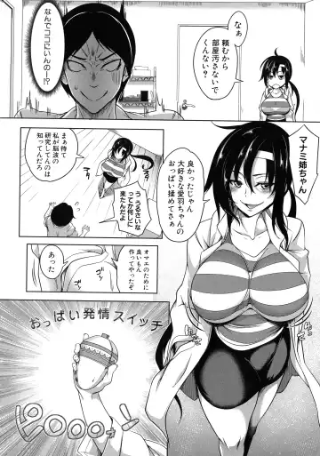 [Momiyama] Oppai Switch Fhentai - Page 17