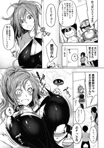 [Momiyama] Oppai Switch Fhentai - Page 18