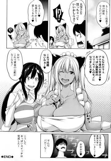[Momiyama] Oppai Switch Fhentai - Page 181