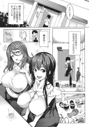 [Momiyama] Oppai Switch Fhentai - Page 7