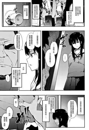 [Eightman] Oni no Te Kouhen Fhentai.net - Page 12