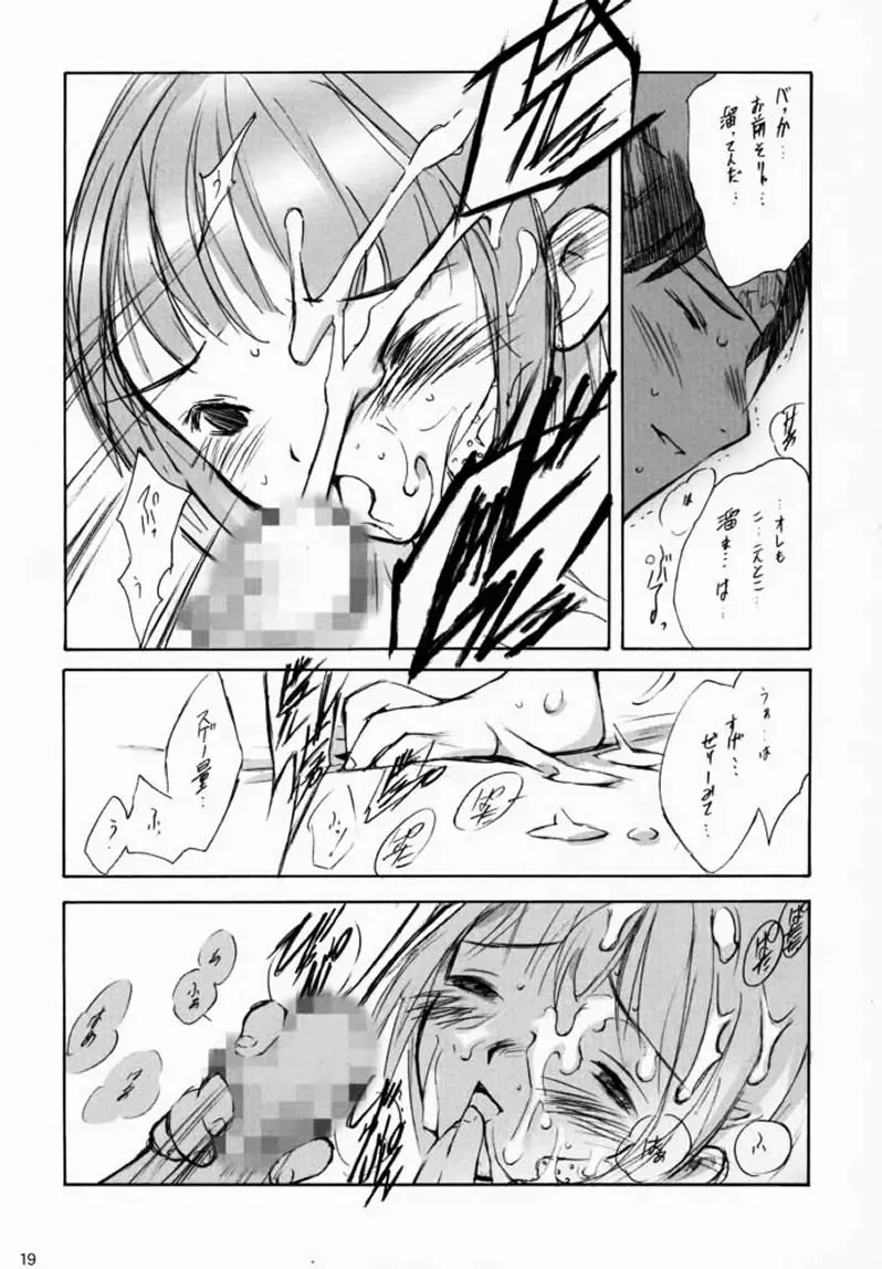 [Keuma] Sensou Ronteki Kanojo Fhentai - Page 17