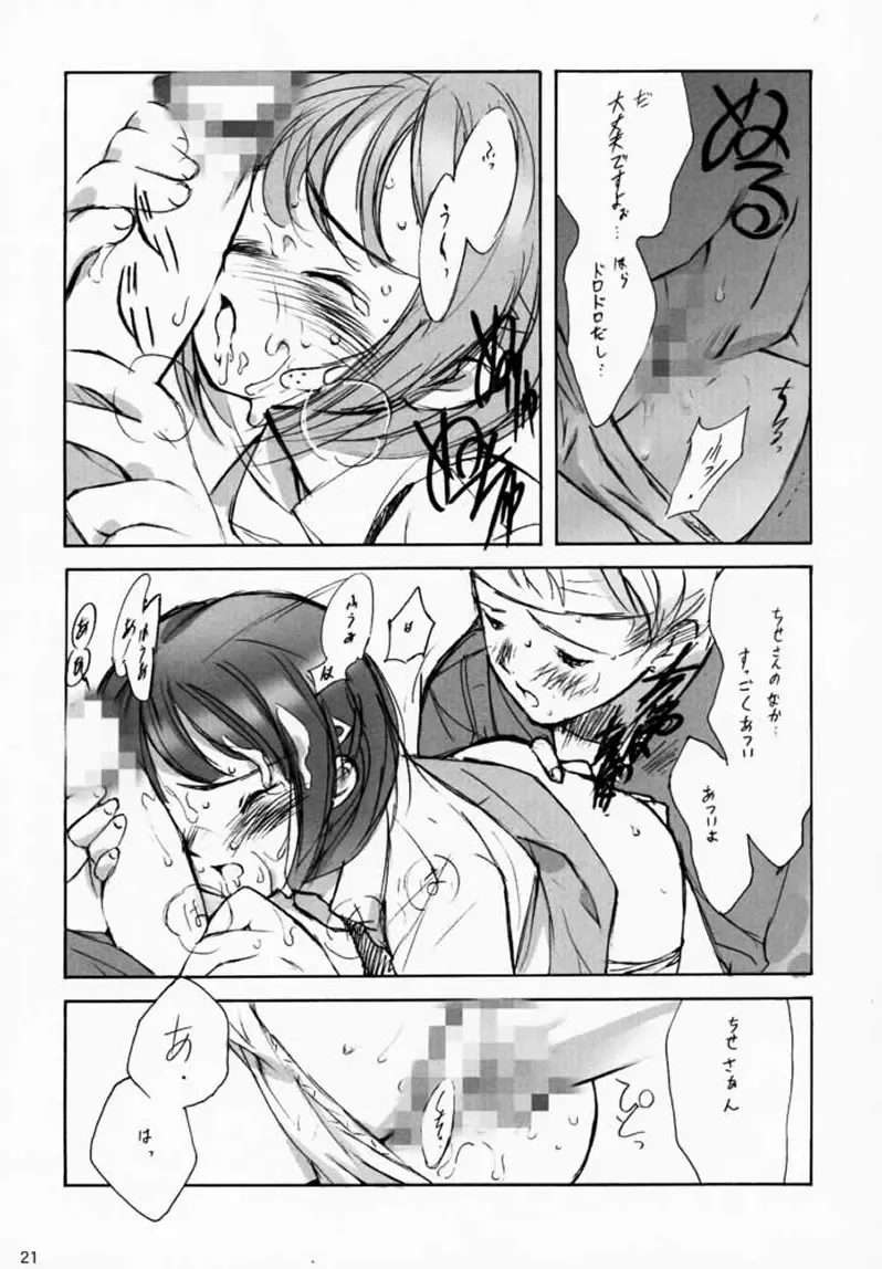 [Keuma] Sensou Ronteki Kanojo Fhentai - Page 19