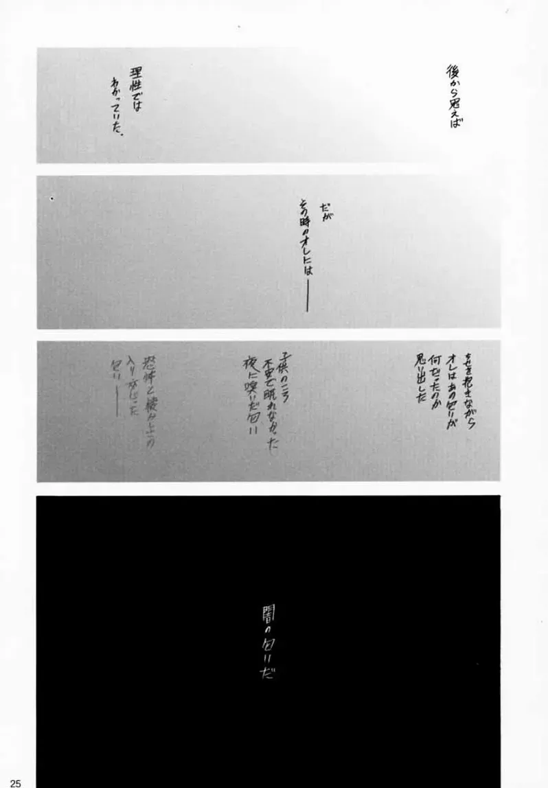 [Keuma] Sensou Ronteki Kanojo Fhentai - Page 23