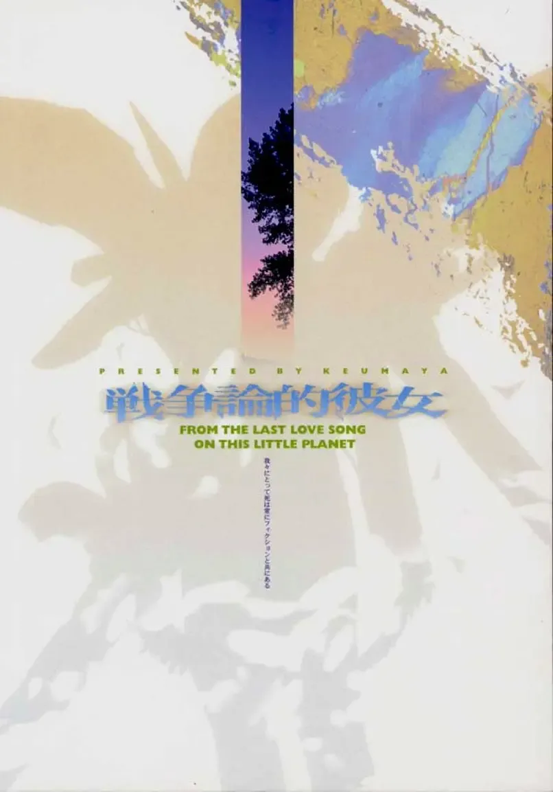 [Keuma] Sensou Ronteki Kanojo Fhentai - Page 27