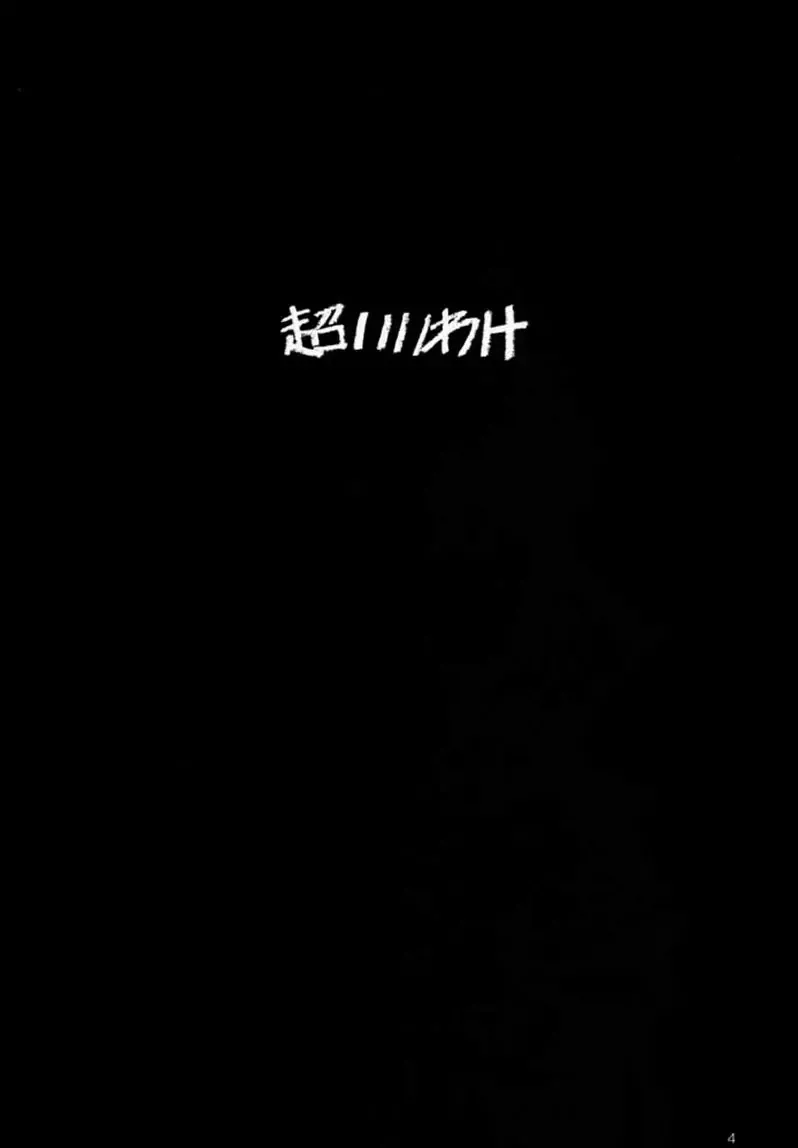 [Keuma] Sensou Ronteki Kanojo Fhentai - Page 3