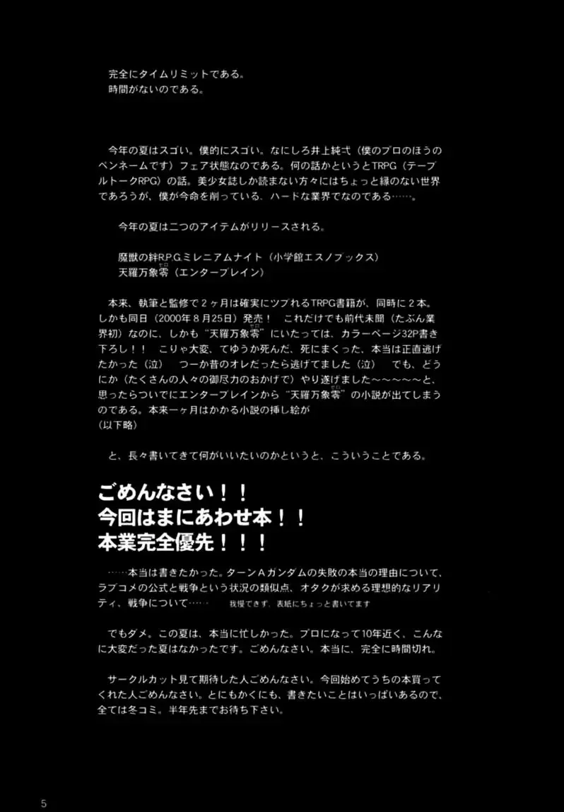 [Keuma] Sensou Ronteki Kanojo Fhentai - Page 4