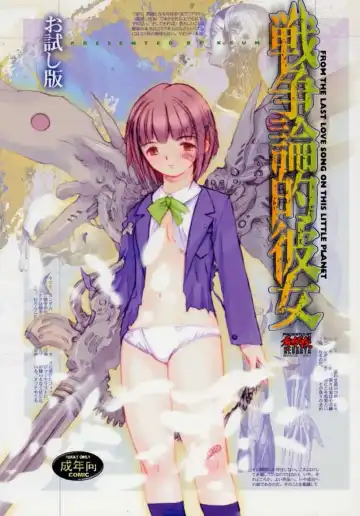 Read [Keuma] Sensou Ronteki Kanojo - Fhentai